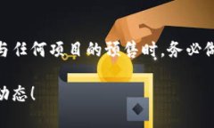 在加密货币世界中，“T