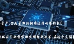   区块链自由投资平台全解