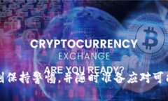   TP钱包提现到币安的最佳