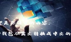 好的，以下是你请求的内