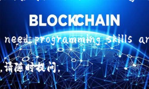 玩区块链的要求可能包括以下几个方面，下面是这些要求的英文表达：

1. **Understanding of Blockchain Technology** - 理解区块链技术
   - You should have a foundational knowledge of how blockchain works, including concepts like decentralization, mining, consensus mechanisms, and smart contracts.

2. **Cryptocurrency Knowledge** - 加密货币知识
   - Familiarity with various cryptocurrencies (like Bitcoin, Ethereum, etc.) and how they function within the blockchain ecosystem.

3. **Wallet Setup** - 钱包设置
   - You need to set up a digital wallet to store your cryptocurrencies securely, understand the different types (hardware, software), and their security features.

4. **Security Awareness** - 安全意识
   - Being aware of potential risks such as phishing attacks, hacking, and scams in the blockchain space and knowing how to protect your assets.

5. **Regulatory Knowledge** - 监管知识
   - Understanding the legal environment concerning cryptocurrencies and blockchain technology in your jurisdiction to ensure compliance with laws and regulations.

6. **Investment Understanding** - 投资理解
   - Knowing how to assess risks and rewards in blockchain investments, including market analysis and long-term strategy.

7. **Community Engagement** - 社区参与
   - Engaging with the blockchain community through forums, social media, and events to stay updated with trends and network with other enthusiasts.

8. **Technical Skills (Optional)** - 技术技能（可选）
   - If you are interested in developing on the blockchain, you might need programming skills and knowledge of tools like Solidity for Ethereum development.

以上这些是玩的区块链可能需要的基本要求，希望对你有帮助！如果你还有其他问题，请随时提问。