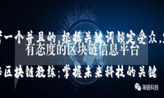 思考一个并且的，根据关