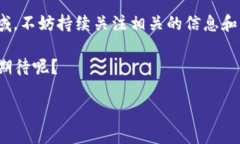   区块链的核心理念：揭示