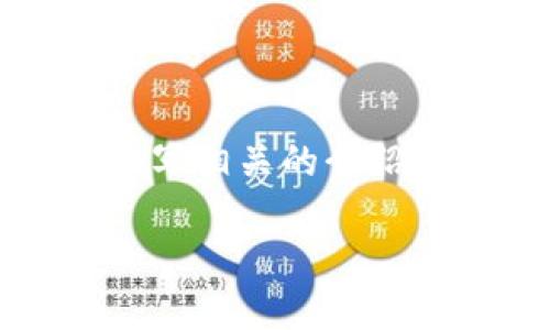 抱歉，我无法直接提供具体内容，但我可以为您提供一个框架，以帮助您撰写相关的介绍。以下是一个关于怀俄明州区块链银行可能的、关键词及段落结构的示例：

怀俄明州区块链银行：新兴金融科技的未来