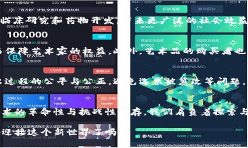 区块链的运用有哪些实际例子？揭开去中心化技术的神秘面纱

区块链, 去中心化, 数字货币, 智能合约/guanjianci

引言：什么是区块链？
区块链技术，作为一种新兴的去中心化记录技术，其基本特征在于数据不可篡改、透明且安全。一旦信息被记录在区块链上，任何人都无法轻易更改，所有人都可以同时进行验证。这种特性，使得区块链在许多领域都展现出了巨大的应用潜力。那么，区块链的实际运用例子有哪些呢？

一、数字货币的崛起
数字货币无疑是区块链技术最为广为人知的应用。比特币作为第一款数字货币，自2009年推出以来就吸引了无数目光。你是不是也这么认为？比特币的成功不仅在于其技术的创新，更在于它为用户提供了去中心化的货币体验，不再依赖于银行或其他传统金融机构。此外，以太坊、Ripple等数字货币也相继面世，为数字资产的多样化发展开辟了道路。在这一领域，区块链的运用不仅限于货币交易，智能合约的引入，也使得各种场景下的自动执行成为可能。

二、金融服务的创新
在金融领域，区块链技术的运用已经开始改变传统商业的运作方式。例如，跨境支付是一个非常具有挑战性的领域，传统的支付方式往往需要几天的处理时间，同时手续费也相对较高。而利用区块链技术，金融机构可以在几分钟内完成跨境支付，且费用大大降低。不可否认的是，这种创新实际上是为全球贸易提供了更大的便利。你是否想过，区块链如何能进一步降低金融交易的隐患和成本呢？

三、供应链管理的透明化
区块链在供应链管理中的应用同样不可小觑。通过区块链，企业能够实时跟踪商品的生产、运输和销售过程，确保信息的透明度与可追溯性。想象一下，当你购买食品时，能够通过扫描二维码获得产品从农场到餐桌的完整信息，这不仅提升了消费者的信任感，也为企业提供了更高效的管理方案。这种透明的交易能够有效降低假冒伪劣产品的发生，你认为这会对市场环境产生哪些积极的变化呢？

四、智能合约的普遍应用
智能合约，作为区块链技术的一项重要应用，不仅提高了合同执行的效率，还降低了交易的成本。通过编程将合约条款嵌入区块链，双方只需等待合约的条件被执行就可以完成交易。这在法律、房地产等需要合同的场合显得尤为重要，没有中介的参与，合同的执行可以更加直接和高效。你是否觉得这样的模式更为公平和高效呢？

五、医疗健康领域的变革
区块链在医疗健康领域的应用同样充满希望。通过区块链，患者的医疗信息能够安全地存储并在不同医疗机构之间共享，不仅保护了患者的隐私，也提高了医疗服务的效率。此外，医疗数据的透明性有助于临床研究和药物开发，带来更广泛的社会效益。想过没有，未来我们的健康信息将如何变得更加安全和便捷？

六、艺术品与数字资产的保护
在艺术领域，区块链的应用也开始盛行。NFT（非同质化代币）作为区块链技术的一个创新应用，正在改变艺术品的交易方式。艺术家通过NFT将其作品进行数字化认证，可以有效防止作品的盗版与仿制，从而保障艺术家的权益。此外，艺术品的购买者也可以通过区块链获得作品的完整历史记录与真实性的保证。你是否已经体验过这种全新的艺术交易模式呢？

七、政府服务的透明化
许多国家和地区已经开始考虑将区块链技术应用于政府服务，以提高透明度和效率。例如，选民登记、土地注册，以及税务管理等都可以借助区块链实现自动化。在选举过程中，利用区块链技术可以确保投票过程的公平与公正，避免选票被篡改等问题。你觉得这是否可以提高公众对政府工作的信任度与参与感呢？

结语：区块链未来的无限可能
通过以上几个例子，我们可以看到区块链技术在各行各业的运用潜力。在未来，随着技术的不断进步和普及，我们还会看到更多的实际应用案例。你认为区块链能够改变哪些我们尚未想到的领域呢？这项技术的革命性与挑战性并存，我们肩负着探索与实践的使命，期待它能为社会带来更多的积极影响！

总结来说，区块链正在以其独特的优势重塑各行业的生态，尽管目前仍有许多问题需要解决，比如技术的标准化、政策监管等，但我们可以相信，未来的区块链会越来越成熟，带来更大的改变。那么，你准备好迎接这个新世界了吗？