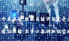 思考一个并且的，根据关