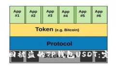 如何找回被盗的TP钱包US