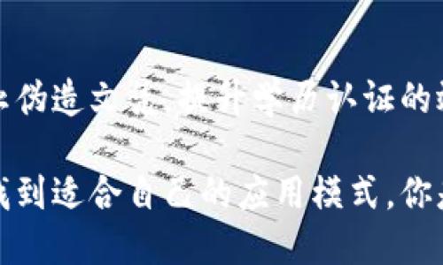 区块链技术由于其去中心化、安全性和透明性，正在多个领域得到广泛应用。以下是一些主要的应用领域：

1. 金融服务
区块链最初的应用领域是金融服务，包括数字货币（如比特币）和其他加密资产。金融机构利用区块链进行跨境支付，减少交易时间和成本，同时增强交易的安全性和透明度。

2. 供应链管理
在供应链管理中，区块链可以用于追踪产品的来源和流通，从而提高透明度和效率。通过记录每一环节的信息，企业能够确保产品质量并减少假冒产品的风险。

3. 医疗健康
医疗行业也在积极探索区块链技术，尤其是在患者记录管理方面。区块链能够确保患者数据的安全，避免数据泄漏，并使患者能够更好地控制自己的健康信息。

4. 物联网（IoT）
随着物联网设备的普及，区块链可以为这些设备提供一个安全和去中心化的连接方式。通过区块链，设备间的数据交换可以更加安全和高效。

5. 智能合约
智能合约是自执行的合同，区块链为其提供了透明和不可篡改的环境。这使得智能合约可以用于许多领域，如房地产、法律和金融服务等，以自动化复杂的合约执行过程。

6. 投票系统
区块链还被用来开发更加安全和透明的投票系统。这种系统能够有效防止选票篡改，确保每一位投票者的选择得到准确记录。

7. 数字身份
区块链技术在数字身份管理中也起到了重要作用。通过去中心化的方法，用户可以更好地管理自己的身份信息，提高隐私保护。

8. 娱乐和媒体
在娱乐和媒体行业，区块链可以用于保护版权和知识产权。创作者能够通过区块链技术获得更公平的收入，并直接将内容分发给消费者。

9. 政府和公共服务
许多政府正在探索利用区块链来提高公共服务的透明度和效率。例如，区块链可以用于土地登记、税收管理和公共项目的审计等。

10. 教育
在教育领域，区块链可以用于验证学位和证书的真实性。这样能有效防止伪造文凭，提升学历认证的效率和可信度。

总之，区块链技术的应用领域广泛且不断扩展，每个行业都可能在未来找到适合自己的应用模式。你是不是也想知道，自己的行业如何能够利用区块链技术带来变革呢？