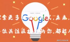    央视区块链主播平台及