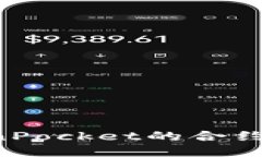 如何正确使用TokenPocket的合