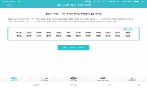 题目：TP钱包锁仓：如何安全、有效地管理你的数字资产？