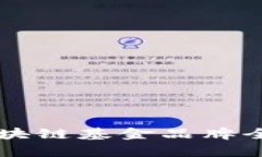 云南区块链基金品牌全面