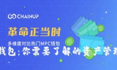 深度解析TP钱包：你需要了