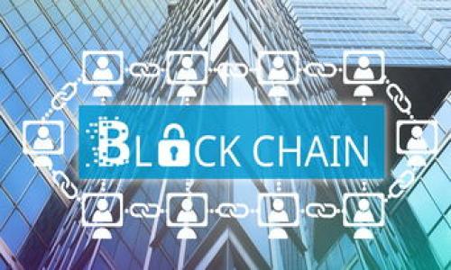   如何使用TP钱包管理你的CORE资产，让数字货币更安全更便捷  / 

 guanjianci TP钱包, CORE资产, 数字货币, 钱包安全  /guanjianci 

引言
在数字货币的世界中，安全和方便往往是投资者最为关心的问题。TP钱包作为一个新兴的数字货币钱包，因其用户友好的界面和多重安全防护受到了越来越多用户的青睐。而CORE作为一种去中心化的数字资产，它的管理与存储也变得十分重要。你是否曾经觉得如何安全并且高效地管理你的CORE资产是一件复杂的事情？如果是的话，本文将为你提供一些实用的建议和解决方案。

什么是TP钱包？
TP钱包，全名“Token Pocket”，是一款支持多种区块链的数字货币钱包。它不仅支持当前主流的区块链资产，还可以让用户轻松管理各种代币。TP钱包的出现大大简化了数字货币的管理流程，让每个用户都可以轻松找到自己的数字资产，进行交易和转账。

TP钱包的设计初衷是为用户提供一个安全、便捷的数字资产管理平台。与传统钱包相比，TP钱包具有以下几个显著的优势：
ul
    li拥有私钥控制，用户的资产安全性更高。/li
    li操作界面，适合不同层次的用户群体。/li
    li支持多种主流和非主流代币，用户的选择面更广。/li
    li具备去中心化特性，避免了平台跑路的风险。/li
/ul

CORE资产概述
CORE是一种利用区块链技术实现去中心化的数字货币，主要用途是为用户提供安全、快速的交易服务。它的设计理念是让每个用户都能拥有自己的财产主权，避免由于中心化管理带来的风险。那么，为什么选择CORE资产呢？你不觉得在这个数字时代，掌控自己的资产是更为重要的吗？

CORE资产的特点包括：
ul
    li去中心化：赔偿中心化系统带来的风险。/li
    li快速交易：核心技术支持高效交易。/li
    li透明度高：通过区块链技术实现资产透明。/li
/ul

如何在TP钱包中管理CORE资产
在TP钱包中管理CORE资产是一件非常便利的事情。以下是一些具体的操作步骤和注意事项，以帮助你更好地使用TP钱包：

h41. 下载和安装TP钱包/h4
首先，你需要去官方网站或应用商店下载TP钱包并安装。确保你是从官方渠道下载，以避免下载到钓鱼软件。安装完成后，打开TP钱包并按照提示创建一个新钱包。记得妥善保管你的助记词，因为这是你恢复钱包和资产的唯一凭证。

h42. 导入CORE资产/h4
在TP钱包中，你需要手动添加CORE资产。点击“添加资产”选项，搜索“CORE”并选择添加。完成后，你的CORE资产就会出现在钱包界面中。简单易懂，不是吗？

h43. 转账和交易/h4
一旦你的CORE资产存入TP钱包，你就可以自由进行转账或交易。点击选中你的CORE资产，选择“发送”选项，输入收款地址和转账金额，确认信息无误后，就可以完成转账。交易的流畅性和速度，也让用户感受到先锋技术带来的便利。

h44.定期检查安全设置/h4
安全是管理数字资产的重中之重。你应该定期检查TP钱包的安全设置，确保启用所有可用的安全功能，如指纹或面部识别。此外，务必定期备份你的钱包，避免意外丢失资产。

TP钱包与其他钱包的比较
在众多的数字货币钱包中，TP钱包表现如何？它与其他主流钱包相比，有哪些优势和劣势呢？

h4优势/h4
TP钱包支持多种区块链资产以及智能合约的执行，这使得用户可以在一个平台上管理不同类型的资产。此外，其用户体验设计得到很多用户的认可，简单的操作步骤和友好的界面使其特别适合新手用户。

h4劣势/h4
当然，任何产品都有其不足之处。目前，TP钱包的用户群体仍在不断增长，部分用户反映在高峰时期，钱包的响应速度会有所下降。但整体而言，TP钱包依然是一款值得推荐的优质数字资产管理工具。

总结与思考
通过以上的介绍，我们了解了如何在TP钱包中安全高效地管理CORE资产。掌握这些信息后，你是否有了更清晰的思路，能够更加自信地进行数字资产管理呢？在这个瞬息万变的数字货币时代，选择一个合适的钱包是多么重要。TP钱包带来的不仅仅是便捷，更重要的是资产的安全和用户的信心。

无论你是一个新手投资者，还是经验丰富的数字货币专家，TP钱包都能够为你提供更好的服务。找到适合自己的钱包，把握好每一次投资机会，你准备好入场了吗？

未来的货币世界是数字化的，如何在这个变革中立足，关键在于选择合适的工具和平台，而TP钱包无疑是为用户提供了一个有力的支持者。

希望你能在这一过程中，享受到数字货币带来的便利与乐趣，同时也能保护好自己的资产。数字货币的未来属于每一个有胆略、有准备的人，你准备好迎接这个新未来了吗？