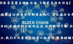   揭秘商业区块链骗局：如