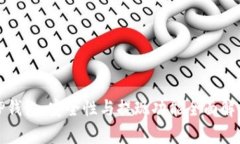 TP钱包：安全性与提现功能