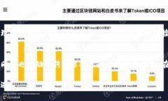 区块链票据属性有哪些种