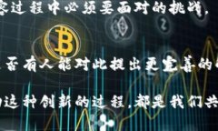 区块链扩容实例及其应用