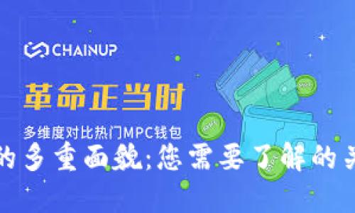 区块链技术的多重面貌：您需要了解的关键技术概述