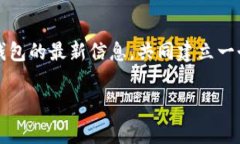   tp钱包怎么访问网站？详