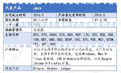 区块链细分市场有哪些类型？深入探讨这个新兴领域的多样性

区块链,区块链市场,区块链应用,区块链行业/guanjianci

引言
近年来，区块链技术以其去中心化、安全性和透明性等优点，迅速从金融行业扩展到各个领域，成为各行各业创新的推动力。随着其应用的不断深入，区块链市场的细分已经显现出多样化，涵盖了从金融服务到供应链管理、从智能合约到数字身份管理等多个方面。那么，区块链的细分市场都有哪些类型呢？

1. 金融服务
金融行业是区块链应用最为广泛的领域之一。加密货币、去中心化金融（DeFi）、数字资产交易平台等，都是其重要组成部分。例如，比特币和以太坊的崛起，使得数字货币成为了一个重要的投资途径，而DeFi的出现则打破了传统金融的壁垒，提供了无需中介的金融服务。你是不是也对DeFi的去中心化特性感到惊讶？

2. 供应链管理
在全球化日益加深的今天，供应链的透明度和追踪能力显得尤为重要。区块链技术为供应链管理提供了一种去中心化的解决方案，通过记录每个环节的信息，为消费者和企业提供了可信的数据来源。例如，某些农产品的追溯系统可以通过区块链确保产品的来源和安全性。这不仅提高了消费者的信任，也为企业的品牌形象增添了不少价值。你是否曾在购买时对食品来源表示怀疑？

3. 智能合约
智能合约是指在区块链网络上自动执行、管理和执行合约条款的程序。这项技术的出现，使得许多传统合约的执行过程变得更加高效和安全。房地产交易、金融衍生品交易等都可以通过智能合约来完成，从而减少了中介的介入。这不仅降低了成本，还提高了交易的效率。你是否觉得这种方式比传统方法要理想得多？

4. 数字身份管理
在数字化时代，个人隐私和数据安全引发了越来越多的关注。区块链为数字身份管理提供了一种全新的解决方案。通过在区块链上创建去中心化的身份，可以保护用户的隐私，而又能在需要时进行身份验证。例如，一些国家已经开始使用区块链技术来进行身份认证、投票等重要事务，这不仅提高了安全性，也增强了透明度。你就不会因为身份被冒用而感到不安了吗？

5. 物联网（IoT）
物联网（IoT）的快速发展使得越来越多的设备互联互通，而区块链技术可以为其提供安全的通信与交易保障。通过去中心化的方式，物联网设备能够在无需中央控制的情况下相互联系和信息交换。这种方式不仅提高了数据的安全性，也增强了系统的鲁棒性。比如，一辆自动驾驶汽车可以通过区块链与其他汽车进行实时通讯，从而提高行驶安全性。你是否曾幻想过这样的未来？

6. 教育行业
区块链在教育领域的应用正逐渐显露出其重要性。通过将学位和证书等信息存储在区块链上，可以实现实名制的学历认证。这样的方式不仅提高了学历认证的透明度，还可以有效防止学历造假。想象一下，未来的招聘经理再也不必担心求职者提供虚假信息了吗？

7. 艺术与娱乐
近年来，数字艺术的崛起和NFT（非同质化代币）的流行，将区块链带入了艺术与娱乐行业。艺术家通过区块链平台发布的作品，能够确保版权和所有权的归属，同时也为艺术品交易增添了新的交易方式。这给了那些才华横溢的艺术家一个全新的平台和机会，你是不是也被这股潮流吸引了呢？

8. 医疗健康
在医疗健康领域，区块链的应用正在悄然改变传统的医疗流程。通过将医疗数据存储在区块链上，不仅可以提高数据的安全性和透明度，还可以实现不同医疗机构之间的数据共享。这种方式有助于更好地进行病历管理和疾病治疗，也为患者提供了更好的隐私保护和数据管理。你是否也期待着这样的变化能够在未来实现呢？

总结
区块链细分市场的类型多种多样，各领域的创新应用也在不断涌现。无论是金融、供应链管理、智能合约、数字身份管理还是其他领域，区块链技术都在为人类社会带来深刻的变革。随着这一技术的持续发展，我们或许将会看到更多的应用场景与可能性，这无疑是一个值得探索的未来。

所以，面对如此多样的区块链细分市场，你是不是开始对区块链技术有了更深刻的理解和认知呢？这项技术正日益改变着世界，未来的你，是否也会在这个领域找到属于自己的机会？