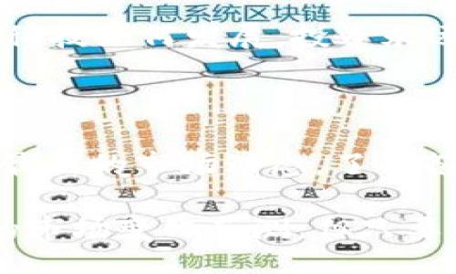 biaso/biaso

智能化区块链, 股票投资, 区块链技术, 智能合约/guanjianci

智能化区块链：未来的投资风口

随着科技的不断进步，智能化区块链已然成为了一个备受瞩目的投资领域。许多投资者现在都在思考：智能化区块链有哪些股票值得关注？ 

在这篇文章中，我们将深入探讨智能化区块链的概念、相关技术的应用，以及当前市场中表现突出的股票，以帮助你在这个迅速发展的领域作出明智的投资选择。

一、什么是智能化区块链？

智能化区块链是指结合了区块链技术与智能合约的创新解决方案。这意味着，除了记录交易和数据，智能化区块链还能够通过智能合约自动执行合约条款和条件。 

想象一下，当你购买一份保险时，智能合约能够自动验证你的资格并支付索赔，而无需通过中介。这是否让你感到惊讶？智能化区块链让这一切成为可能。

二、智能化区块链的优势

智能化区块链技术的最大优势在于效率和透明度。传统的合约执行往往需要耗费大量的时间和人力，而智能合约可以在几秒钟内完成。例如，金融交易的结算、房地产合同的签订，甚至是供应链管理，都可以通过智能合约实现自动化。 

再想一想，这是否能让我们节省很多精力和时间？同时，由于区块链的去中心化特性，所有交易都可以被实时监督，极大降低了欺诈行为的可能性。

三、市场上的智能化区块链股票

在智能化区块链的投资选择中，有若干股票是备受关注的。以下是几只值得你关注的智能化区块链股票：

h41. IBM（国际商业机器公司）/h4

IBM是推动区块链技术发展的先锋之一，其开发的IBM Blockchain已经被全球多家企业采用。IBM将区块链技术应用于供应链、金融服务和身份验证等多个领域，展现出强劲的市场潜力。

h42. Overstock.com/h4

Overstock.com是一家知名的在线零售商，早在2014年就开始接受比特币支付。其子公司 tZERO 则专注于区块链技术的应用，旨在通过区块链实现更高效的资本市场交易。

h43. Nvidia（英伟达）/h4

作为全球领先的图形处理单元（GPU）制造商，Nvidia在加密货币挖矿领域扮演着关键角色。其技术在区块链和人工智能的结合上具有巨大的应用前景。

h44. Square（现为Block, Inc.）/h4

Square通过其Cash App平台提供比特币交易服务，并且其CEO Jack Dorsey是区块链技术的坚定支持者。Square一直在寻求利用区块链技术来革新支付系统。

四、如何选择智能化区块链的股票？

在选择智能化区块链股票时，你可能会考虑以下几个因素：

1. 技术实力：公司在智能化区块链技术上的研发投入和成果。

2. 市场需求：相关技术在各行业中的应用情况及其增长潜力。

3. 财务状况：公司的盈利模式是否稳定，资金链是否健康。

4. 行业趋势：区块链技术的市场趋势是否向好，政策环境是否支持。

五、结语：未来充满期待

智能化区块链无疑是未来科技发展的重要方向。随着越来越多的企业和投资者加入到这一领域，我们可以预见未来将会有更多创新的商业模式和应用场景出现。

你是不是也对此感到兴奋？如果你决定投资智能化区块链股票，请务必做好充分的研究和风险评估。无论科技如何发展，投资永远都有风险，但通过理性的分析和决策，我们定能在这个新的浪潮中找到机会。

额外建议：持续学习与观察

最后，保持对市场的敏感和对技术的学习是非常重要的。智能化区块链的发展势头极快，你需要随时关注最新的市场动态，了解各家公司在这一领域的进展。

希望这篇文章能够帮助你更好地理解智能化区块链股票的现状，并为你的投资决策提供一些启示。未来的市场变化莫测，但只要你坚持学习，敢于尝试，就一定能够把握住这个新的投资机会。