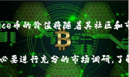   如何在TP钱包中购买Solice币：详细指南 / 

 guanjianci Solice币, TP钱包, 加密货币, 购买指南 /guanjianci 

引言
在加密货币市场中，Solice币因其独特的生态系统和潜在的投资价值而备受关注。如果你已经决定投资Solice币，那么在TP钱包中购买该币种无疑是一个不错的选择。那么，如何在TP钱包中购买Solice币呢？本文将为你提供详细的购买指南，以及一些你可能会遇到的问题和解决方案，帮助你轻松完成这项操作。

什么是TP钱包？
TP钱包是一款用户友好的加密货币钱包，支持多种数字资产的存储和交易。它不仅方便了用户管理自己的虚拟资产，还提供了安全的交易环境。TP钱包的优势在于它简单易用，同时也具备较强的安全性，非常适合加密货币新手使用。你是不是也喜欢这样的一个钱包呢？

Solice币简介
Solice币是基于区块链技术的数字资产，旨在为用户提供更安全和高效的交易方式。它不仅具有较高的流动性，还在社区中得到了广泛的认可和支持。随着区块链技术的不断发展，不少投资者对Solice币产生了浓厚的兴趣。想象一下，未来的数字经济中，哪些币种将脱颖而出？Solice币是否会成为其中之一呢？

在TP钱包中购买Solice币的准备工作
在你开始购买Solice币之前，有几个准备步骤是必不可少的：
ul
  listrong下载并设置TP钱包：/strong如果你还没有TP钱包，首先你需要在应用商店（Android或iOS）中下载@TP钱包应用，并进行账户注册和设置。这一步非常简单，你只需按照屏幕上的提示完成操作。/li
  listrong充值钱包：/strong在进行任何交易之前，确保你的TP钱包中有足够的基础币种（如ETH或USDT），以便你可以用来购买Solice币。你可以选择通过其他交易平台将加密货币转到TP钱包中，或者直接在TP钱包中购买。/li
/ul

开始购买Solice币的步骤
在完成准备工作后，下面就是具体的购买步骤了：
ol
  listrong打开TP钱包：/strong启动你的TP钱包应用，输入你的密码解锁钱包。/li
  listrong选择“去中心化交易所”：/strongTP钱包中集成了多个去中心化交易所（DEX），你可以在“DEX”或“交易所”选项中找到相关功能。选择一个你觉得合适的DEX，例如Uniswap或PancakeSwap。/li
  listrong连接钱包：/strong确保你的TP钱包与所选的DEX进行连接。通常，在DEX的界面上会有“连接钱包”按钮，点击后选择TP钱包。/li
  listrong选择交易对：/strong在DEX页面中，选择你希望交易的币种。输入要用的基础币种（如ETH或USDT）以及你想购买的Solice币的数量。总是要确认你了解当前的汇率和交易费用。/li
  listrong确认交易：/strong在输入完相关信息后，仔细核对交易信息，确保无误后点击“确认交易”。此时，TP钱包会弹出一个确认窗口，显示交易费用和预计到账时间。/li
  listrong等待交易完成：/strong交易提交后，稍等片刻，你的Solice币将会到账。在TP钱包的资产管理页面中，可以看到你的余额更新。/li
/ol

常见问题与解决方案
在购买Solice币的过程中，可能会遇到一些问题。以下是一些常见问题及其解决方案：
ul
  listrong交易未成功怎么办？/strong如果交易没有成功，首先检查你的网络连接是否正常，或者是否有足够的交易费用。如果问题依旧，请查看所选的DEX是否存在问题，或者尝试其他DEX。你是不是常常会感到这样的挫败感呢？/li
  listrong如何查看交易记录？/strong在TP钱包中，你不仅可以查看你的资产，还可以通过“交易记录”功能查看历史交易。这对于追踪投资表现和进行账务管理非常有帮助。/li
  listrong如何保证安全性？/strong确保你的TP钱包账户密码复杂并定期更换，同时开启双重验证，提高你的资金安全性。/li
/ul

投资Solice币的前景
许多投资者都在密切关注Solice币的市场表现，其独特的生态定位和实际应用潜力吸引了越来越多的人。你是否也认为，随着区块链技术的发展，Solice币的价值将随着其社区和市场的成长而水涨船高呢？在不同的社交媒体和论坛中，投资者对于未来的看法，似乎都充满了期待。而这一切，正是通过个人的参与和投资来实现的。

总结
购买Solice币的过程其实并不复杂，只需按照上述步骤在TP钱包中进行操作即可。然而，投资加密货币具有一定风险，因此大家在决定投入资金前，务必要进行充分的市场调研，了解Solice币的背景及相关信息。希望本文能帮助到你，让你在TP钱包中顺利购买Solice币，开启你的加密货币投资之旅！你准备好了吗？