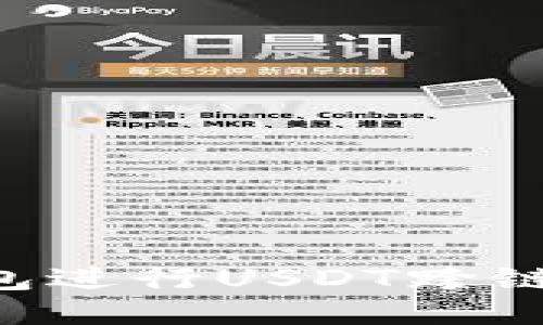 如何使用TP钱包进行USDT跨链转账：详细指南