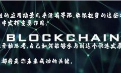 tiaoti软银投资的区块链项