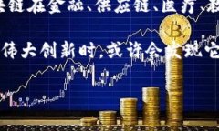 biao ti区块链技术在各行业