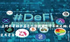 如何在TP钱包上直接出售虚