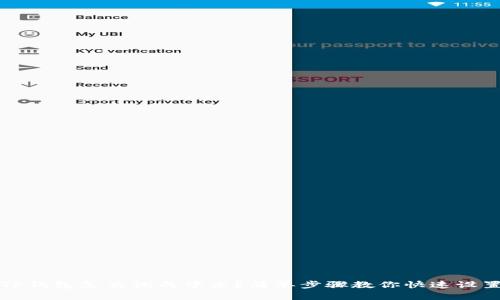 TP钱包怎么调成中文？简单步骤教你快速设置