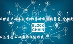    TP钱包转账安全性分析：