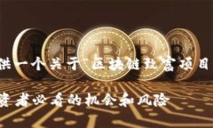 注意：根据您的需求，我