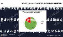   法国区块链支付系统：探