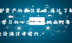   如何解决TokenPocket提错通