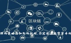   如何在TP钱包中质押IOS