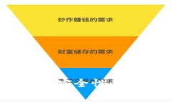 TP冷钱包：安全性与费用详