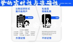    区块链资金监管平台全