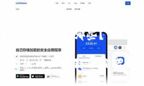 区块链项目名称有哪些？

探讨当前热门区块链项目名称与趋势