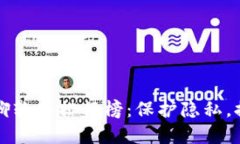 区块链密聊软件排行榜：