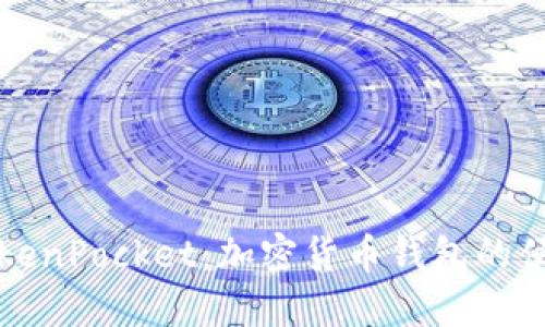 深入探讨TokenPocket：加密货币钱包的便捷与安全性