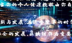   区块链分布式传播的深度