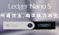 要将IM钱包中的币转移到