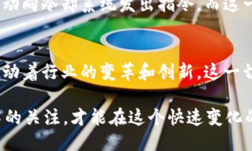 区块链创新新方案：未来科技的无限可能

区块链, 创新方案, 数字货币, 去中心化/guanjianci

引言：区块链科技的浪潮
随着互联网的飞速发展和数字经济的崛起，区块链作为一项颠覆性的技术正在全球范围内掀起一场巨大的革命。区块链不仅仅是一种数字货币的基础技术，更是一种能够改变传统商业模式的工具。你可能会问，区块链究竟有哪些创新新方案呢？在这篇文章中，我们将深入探讨不同领域中区块链的创新应用，以及它给未来带来的无限可能。

一、金融领域的创新应用
在金融行业中，区块链的应用场景非常广泛。许多金融机构正在利用区块链技术来提高交易的透明度和效率。例如，通过智能合约，金融交易可以在没有中介的情况下自动执行。这不仅降低了交易成本，也加快了资金的流动速度。在这一层面上，区块链的创新方案主要集中在以下几方面：

h41. 跨境支付的低成本解决方案/h4
传统的跨境支付往往需要经过多个中介机构，费用高昂且到账时间长。而借助区块链技术，跨境支付可以实现几乎实时到账，大幅降低交易成本。你是否曾经在等待国际汇款到达时感到焦虑？区块链的创新交付模式能够有效地解决这一痛点，让你更安心。

h42. 资产链的透明化与可追溯性/h4
区块链的去中心化特性确保了交易记录无法篡改，从而为资产的合规性和透明度提供了保障。传统资产的管理往往漏洞百出，而区块链投资平台则通过智能合约来确保投资的安全性和透明度。是否想过，未来的投资是否会因此变得更为简单和安全？

二、供应链管理的创新方案
供应链管理是另一个区块链创新的热土。区块链技术为供应链的各个环节提供了更高的效率和透明度，使得整个供应链的管理都变得前所未有的简单。

h41. 产品追溯与防伪/h4
消费者对产品质量的关注日益增加。借助区块链，产品从生产到销售的每一个环节都可以被记录并加以追溯。这使得假冒伪劣商品无处藏身。这难道不是每个消费者梦寐以求的购物体验吗？例如，一块进口食品能够让消费者通过扫描二维码，实时获取其生产日期、运输过程及质量检测报告等信息。

h42. 透明供应链伙伴关系/h4
区块链的透明性使得供应链中的各方可以更轻松地进行协作。例如，制造商和供应商之间可以实时共享信息，确保每个人都在同一个页面上。这不仅提高了效率，也减少了因信息延迟而造成的损失。想一想，如果你的供应链合作伙伴间能更顺畅地沟通和协作，业务将会变得多么顺畅呢？

三、医疗健康领域的变革
医疗健康行业的复杂性和信息孤岛现象让区块链得以施展拳脚。通过区块链技术，我们能够实现患者信息的更高安全性和更好的共享。

h41. 医疗数据安全与隐私/h4
患者信息安全一直是医疗行业的痛点。通过区块链，患者的医疗数据可以被安全地存储和共享。只有授权人员才能访问这些信息，大大提高了数据的安全性。你觉得，未来的医疗信息管理会不会更透明、更高效呢？

h42. 药品安全溯源系统/h4
如何确保药品的真实可靠性是另一个重要问题。区块链能够为每一批药品提供可追溯的记录，确保按时交付并确保药品在运输和储存中的质量。这意味着，患者能够享受到更安全和有效的药品——这除了技术创新，还意味着对生命的更大的尊重与保障。

四、自动化与智能合约的结合
智能合约是区块链技术的一大亮点，其自动执行的特性可以在许多行业中进行有效应用。这里有几种令人兴奋的创新应用：

h41. 法律合约的高效管理/h4
传统的法律合约往往需要第三方的介入，如律师或公证人。通过智能合约，交易双方可以直接在区块链上进行资质认证及合约签署，减少了不必要的中介环节。这是否意味着未来法律服务将更加亲民？

h42. 物联网（IoT）中的自我执行能力/h4
在物联网中，设备之间的交互需要高度的自动化和安全性。智能合约能够使设备之间进行即时的、可信的交易，例如，当监控系统检测到温度过高，便可以自动向冷却系统发出指令，而这一系列操作无需人力介入，这是不是极大提升了工作效率呢？

结语：未来展望与挑战
随着区块链技术的不断演进和成熟，其创新方案将继续在各个行业中爆发出蓬勃的生命力。无论是在金融、供应链、医疗，还是其他领域，区块链都在不断推动着行业的变革和创新。这一切听起来是不是让人无比兴奋？然而，区块链的道路并非一帆风顺，技术的安全性、用户的接受度以及法规的完善都是当前需要面对的挑战。

总之，区块链无疑是一个充满希望的技术，它将引领我们走向更加高效、安全的未来。你准备好迎接这场技术革新带来的改变了吗？无论如何，保持对新技术的关注，才能在这个快速变化的世界中立于不败之地。让我们一起期待区块链的未来，探索那些未被发掘的无限可能。