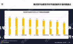    TP钱包博饴交易所如何切