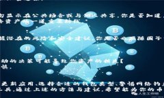   TP钱包如何确保安全性？