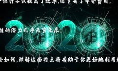 区块链的链有哪些特点区