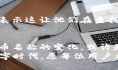 jiaotitp钱包怎么更改代币名