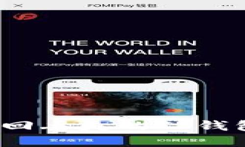 如何找回丢失的TP钱包密钥？